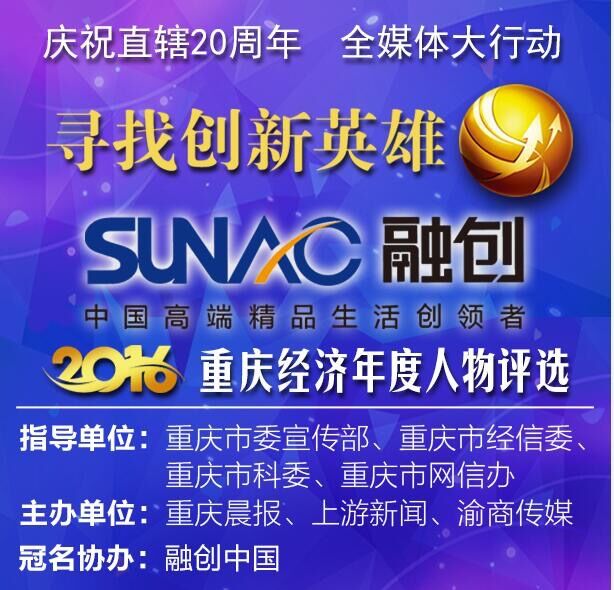 十大经济人物.jpg